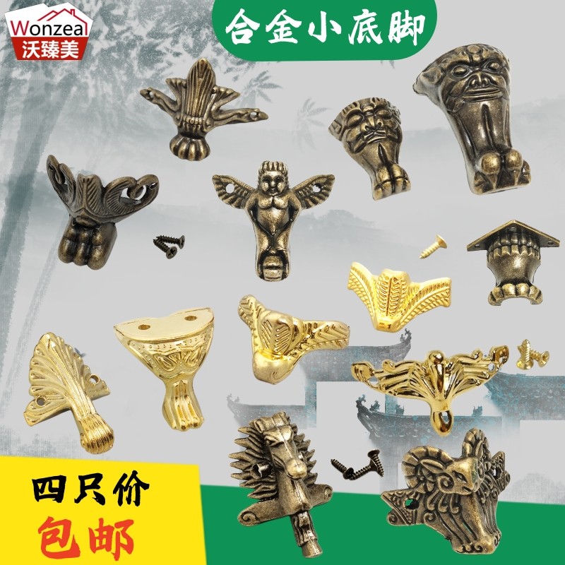 木盒底脚仿古家具脚合金小脚酒盒四边脚护脚古铜包角虎脚五金配件