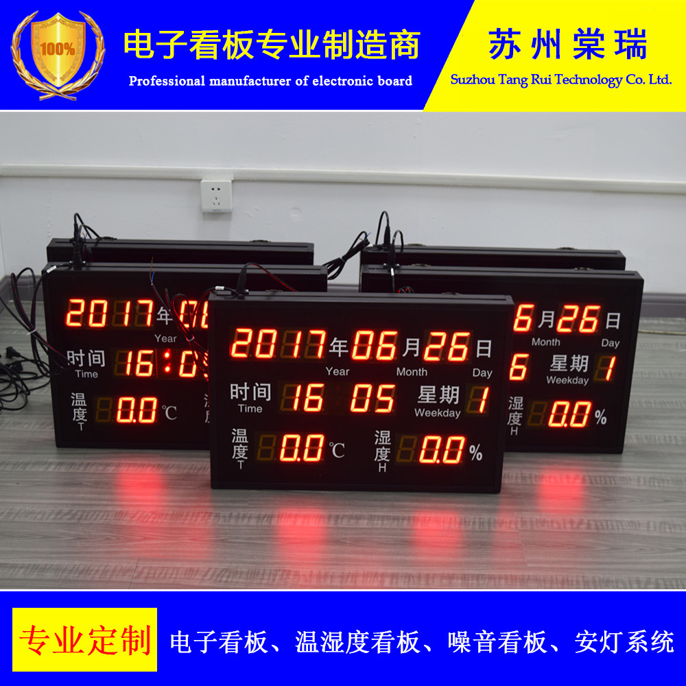 温湿度显示屏数码管电子看板包邮