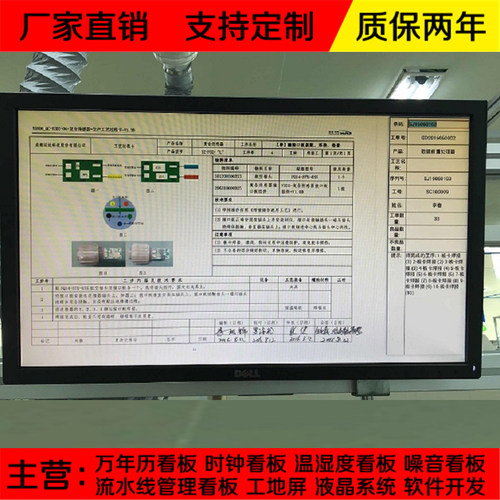 定制流水线电子作业指导书系统管理软件ESOP无纸化工艺卡工位看板