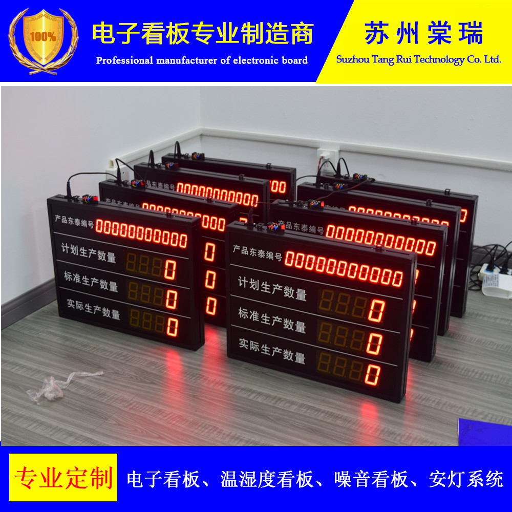 输送带流水线计数器红外线自动感应电子看板 主从站modbusTCP包邮