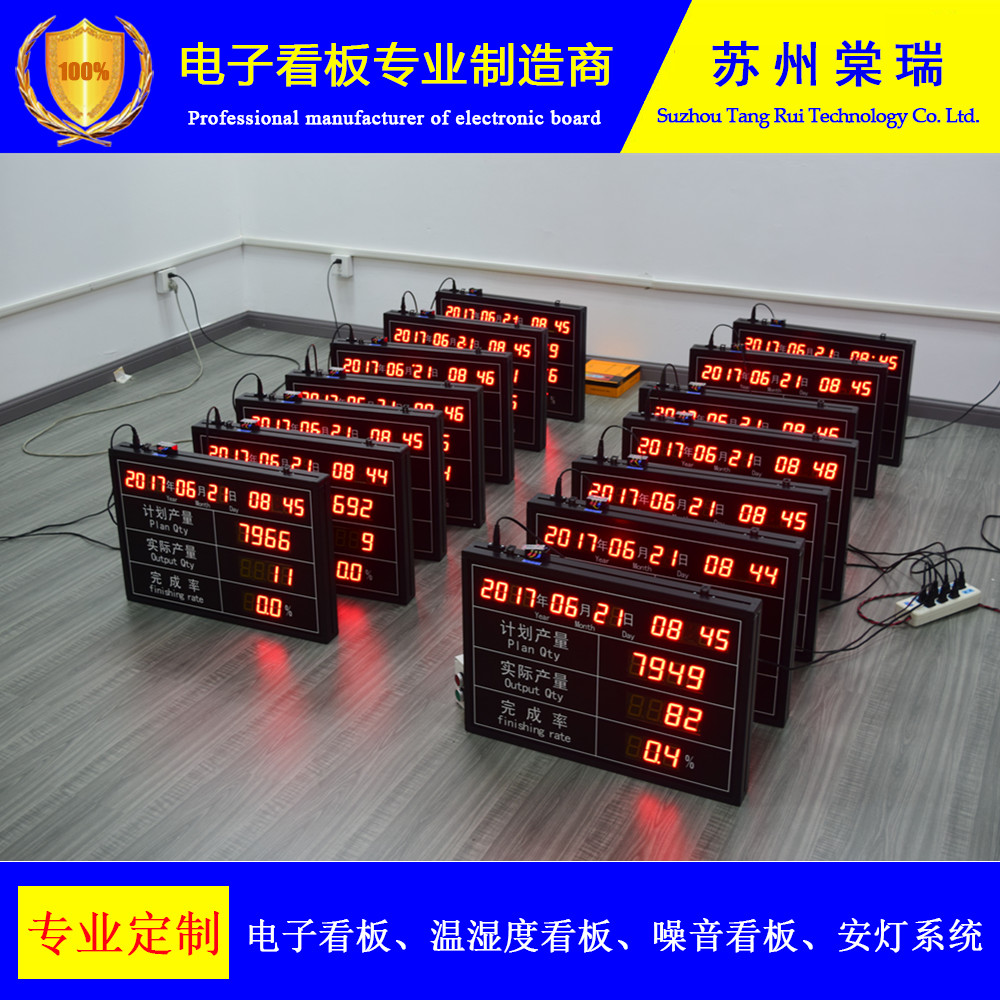 生产线系统软件通讯显示屏包邮
