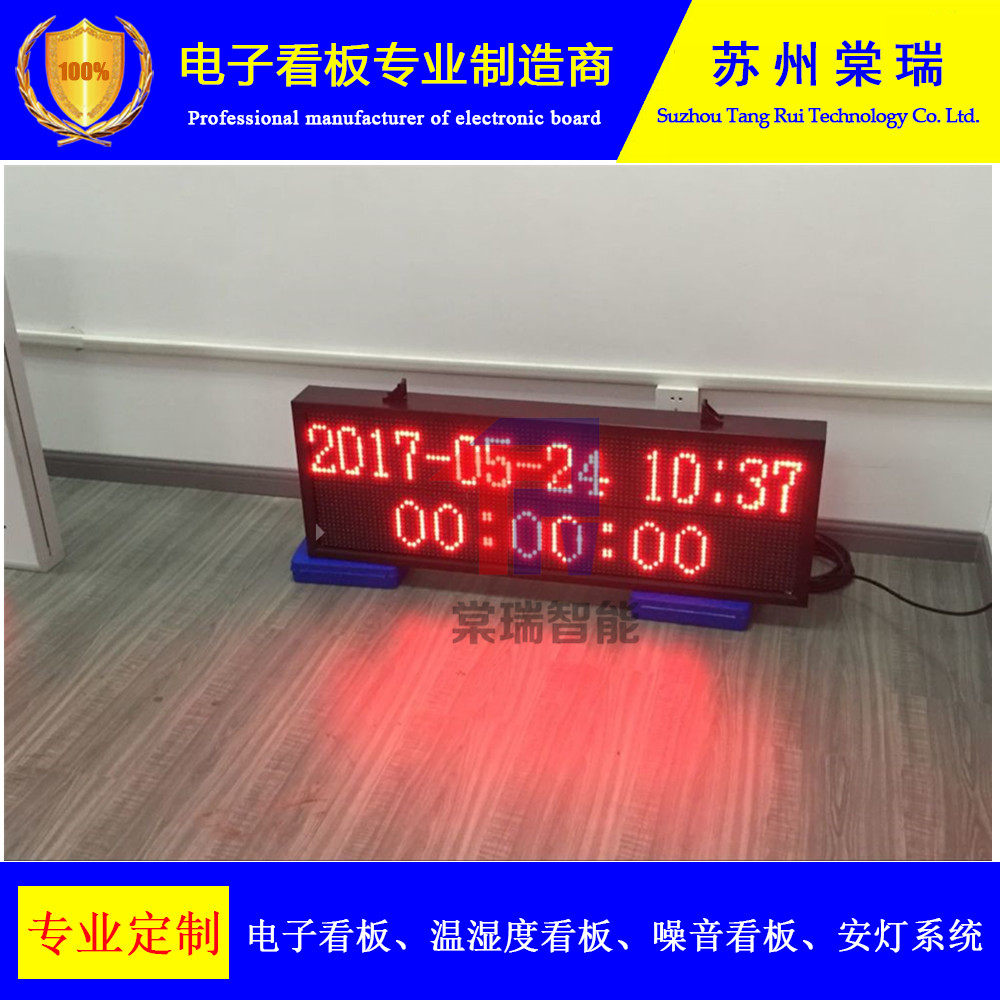服务器网络按键清零电子看板包邮