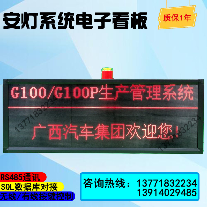 生产管理系统软件绿色电子看板
