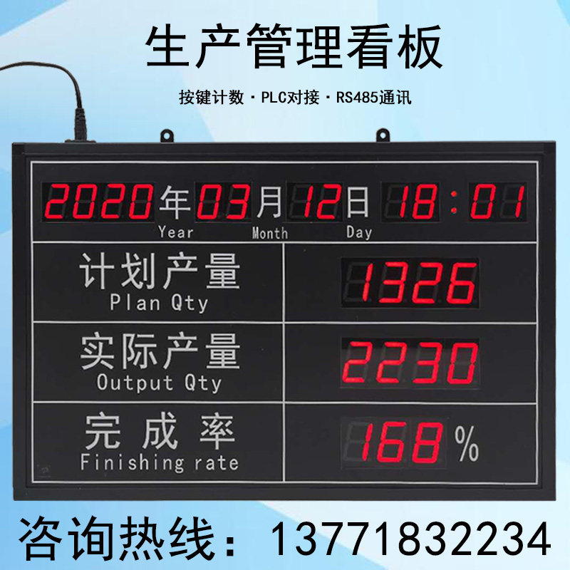 车间生产管理流水线电子看板包邮
