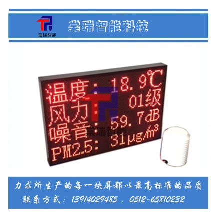 监测工地污染物扬尘包邮