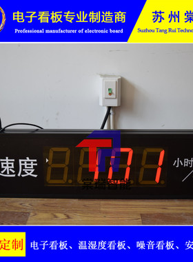 LED计数器数码管显示屏RS485模拟通讯屏速度电子看板厚度检测包邮