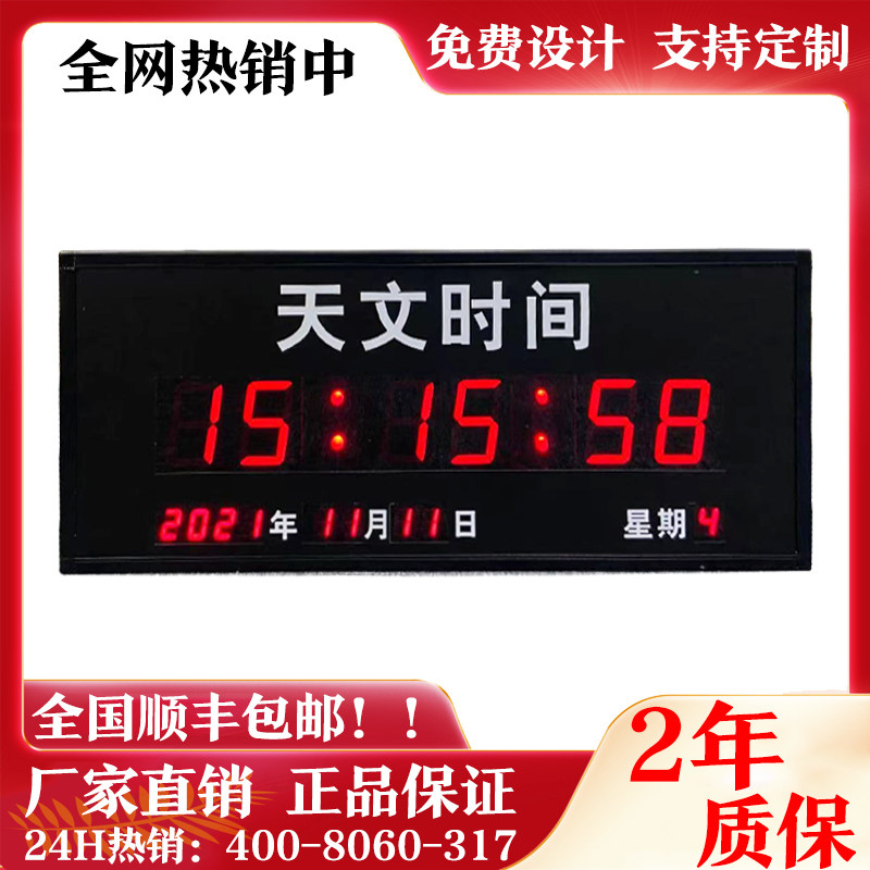 定制 4G天文时间电子看板GPRS北斗同步时钟LED屏温湿度时钟万年历