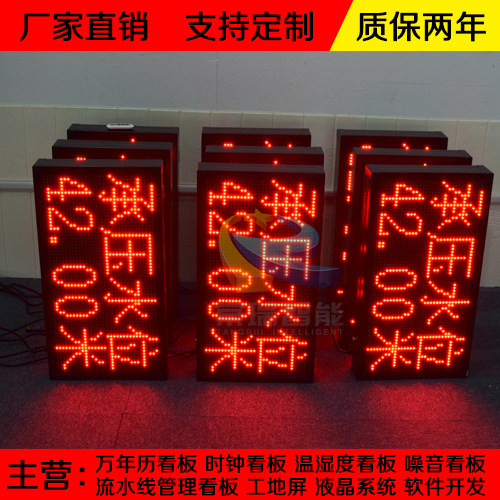 液位传感器可调整电子看板包邮
