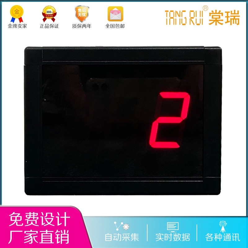 车间流水线计数电子看板Modbus通讯RS485 4-20mA多种信号输入LED