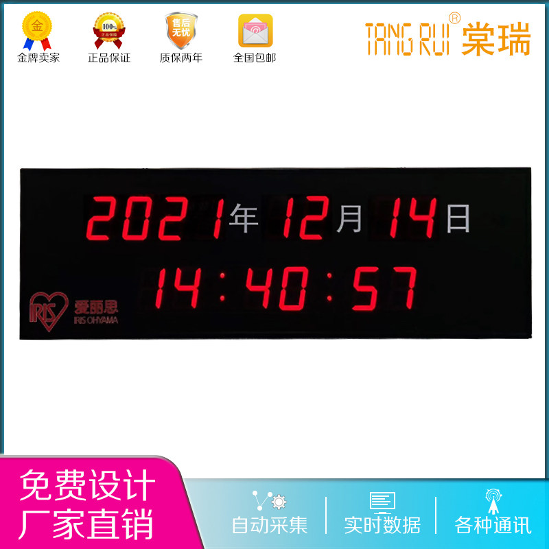 定制医院火车站单位工厂双面时钟电子看板北京时间自动更新万年历