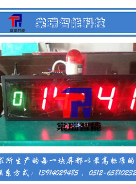 绿色数码管时分秒电子看板 LED脉冲开关量正逆向倒计数计时器包邮