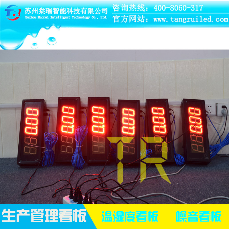 流水线开关量显示屏包邮