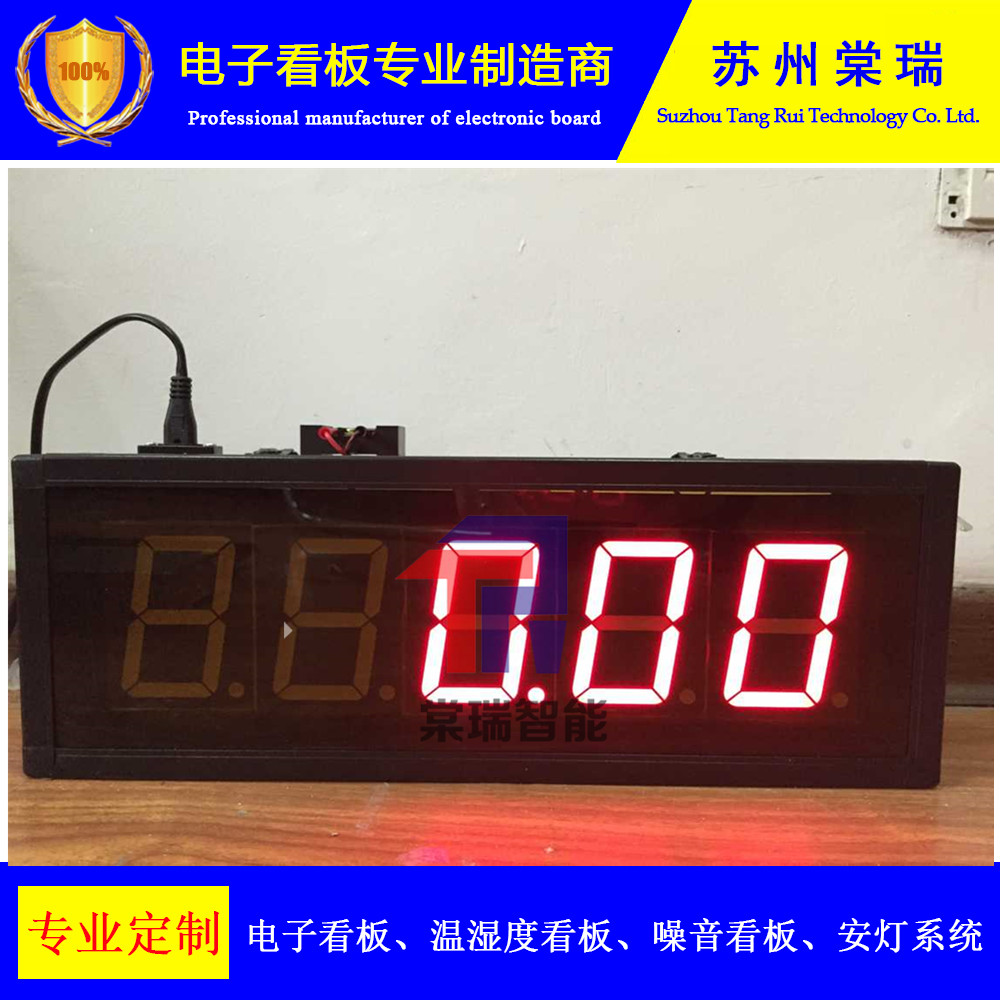 PLC设备计数器0-10V模拟量电子看板停机时间计时牌机台显示屏包邮