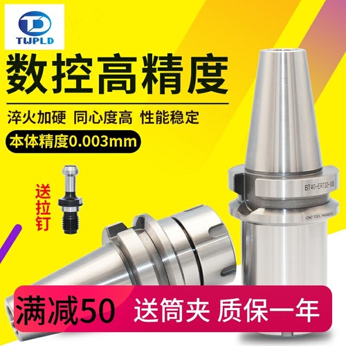 台湾品质刀柄bt40-ER32高精度BT30CNC数控刀杆BT50-ER25加工中心-封面