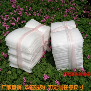 珍珠棉袋包装袋覆膜袋EPE包装袋EPE袋泡沫袋尺寸可定制江浙沪包邮