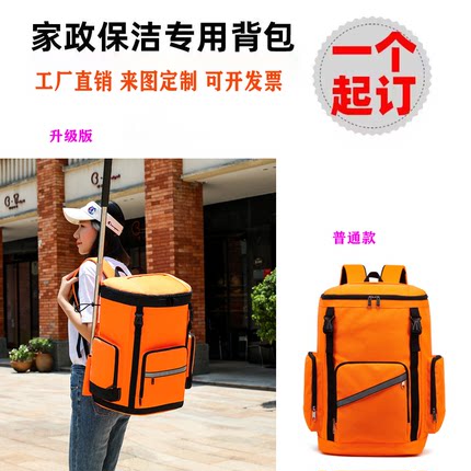 订制升级家政保洁双肩背包印LOGO家电清洗清洁上门服务专用工具包