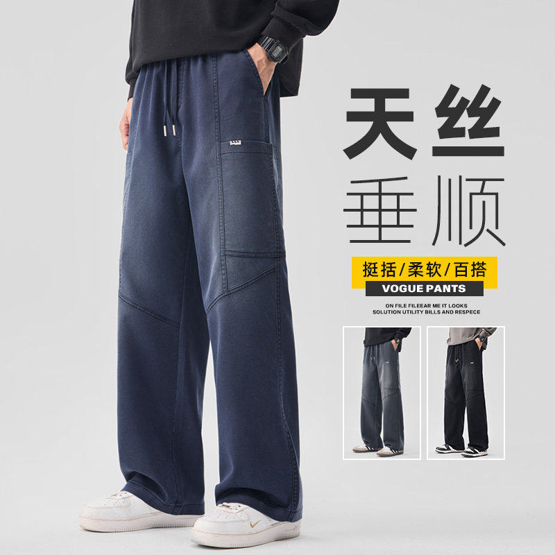 天丝垂顺休闲裤男宽松直筒阔腿长裤黑色百搭抗皱男2026夏季新款,男装,休闲裤,淘宝优惠券,粉丝福利购,淘宝优惠卷