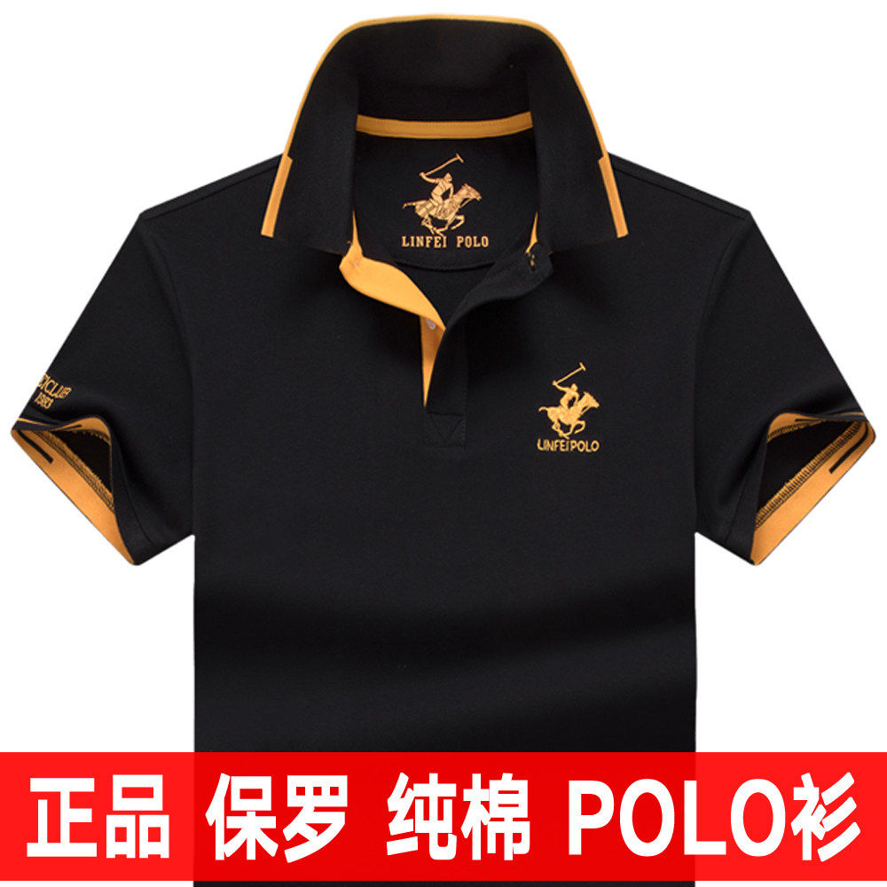 保罗POLO衫男士短袖T恤 夏季纯棉商务翻领宽松潮牌中青年男装体恤