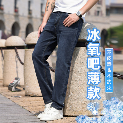 保罗男夏薄透气直筒牛仔裤