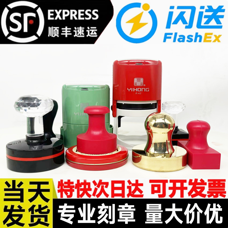 刻章印章定制定刻姓名光敏橡胶回墨圆形仓库出货印章LOGO章子刻张