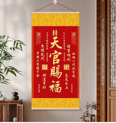 秦师推荐2025年新版丝绢布天官赐福挂画客厅玄关丝绢挂画