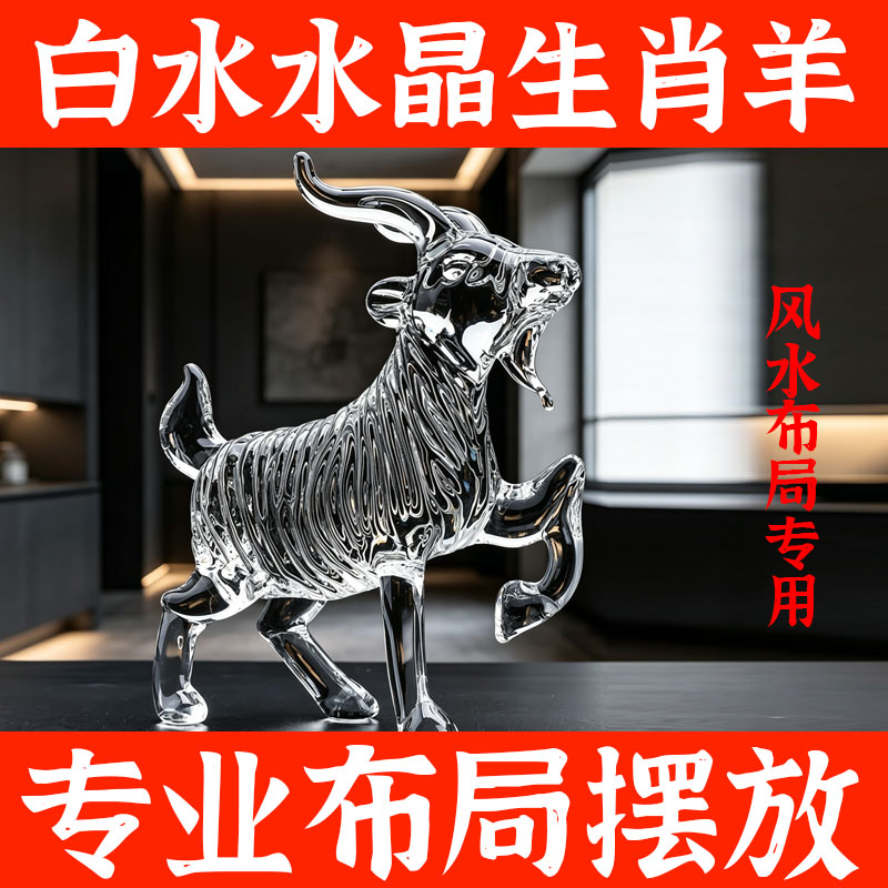 正品白水晶12十二生肖鼠牛虎兔龙蛇马羊猴鸡狗猪属相摆件巳火入墓