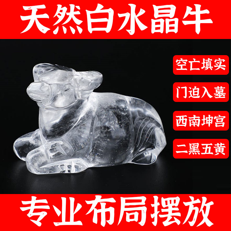 天然白水晶12十二生肖鼠牛虎兔龙蛇马羊猴鸡狗猪三合三会属相摆件