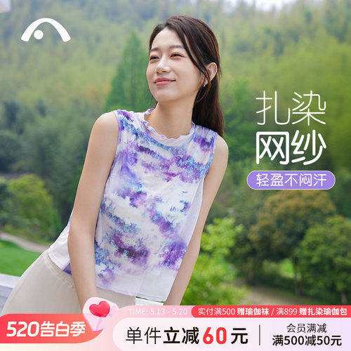 爱暇步瑜伽服背心罩衫轻薄网纱
