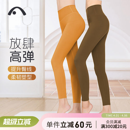 爱暇步专业裸感瑜伽裤运动健身