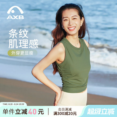 爱暇步瑜伽背心运动户外2026新款