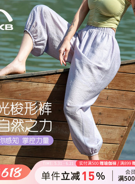 爱暇步2026夏季新款内观流宽松瑜伽裤女紫色度假风萝卜灯笼裤外穿