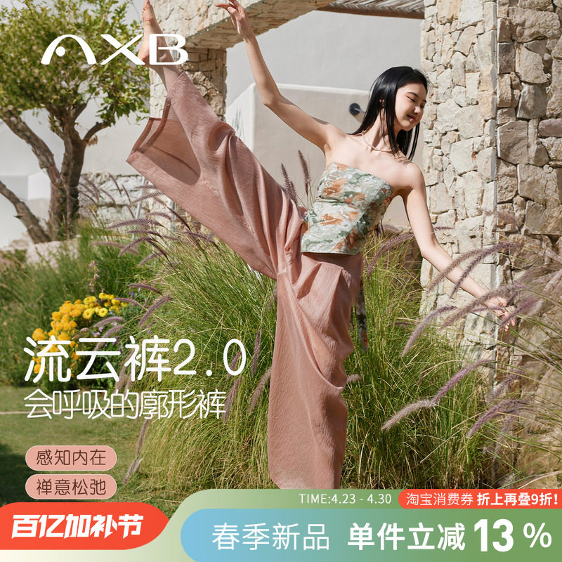 爱暇步2026春新款瑜伽裤薄款透气内观流瑜伽舞蹈练功裤粉色阔腿裤