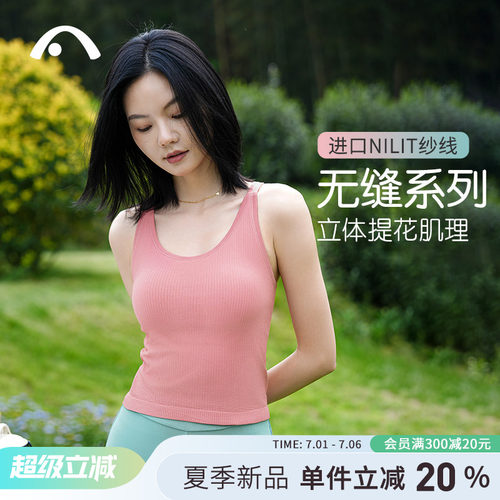 爱暇步高级感专业瑜伽背心带胸垫