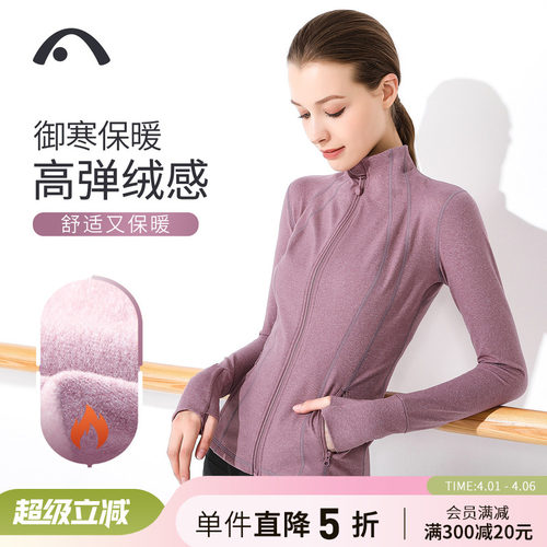 爱暇步加绒厚款瑜伽运动外套秋冬