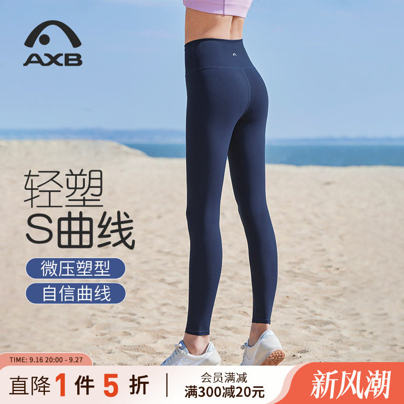 爱暇步2026新款高腰提臀瑜伽裤女