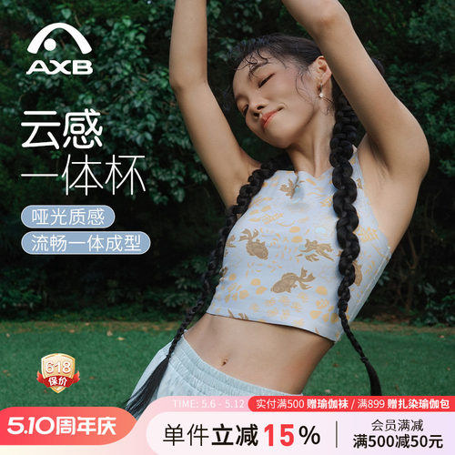 爱暇步高级感国风瑜伽服背心衣女