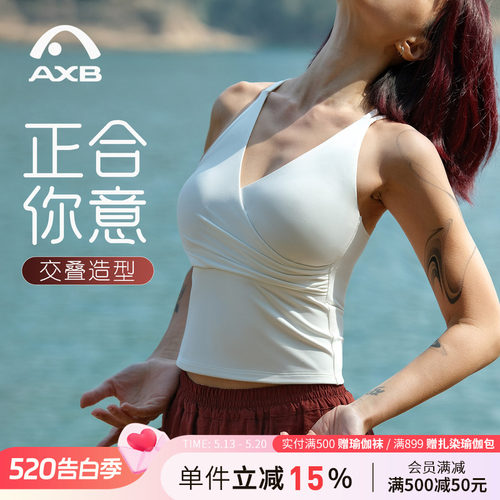 爱暇步专业瑜伽普拉提背心带胸垫