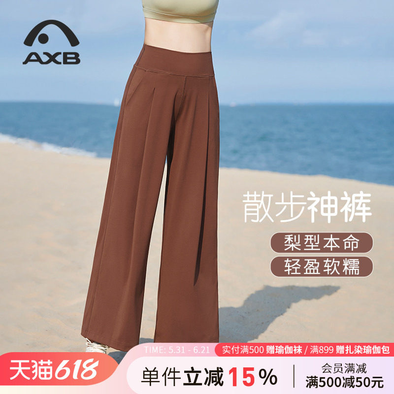 爱暇步瑜伽直筒裤女宽松阔腿裤