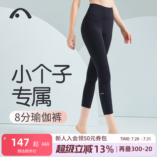 高弹透气高腰提臀运动健身普拉提 女外穿八分 爱暇步 小个子瑜伽裤
