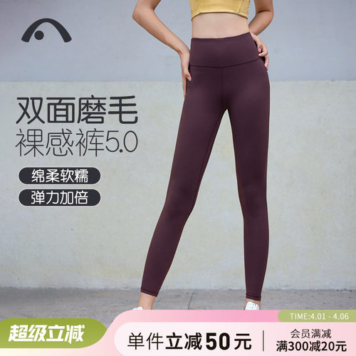 专业品牌裸感瑜伽裤外穿蜜桃臀