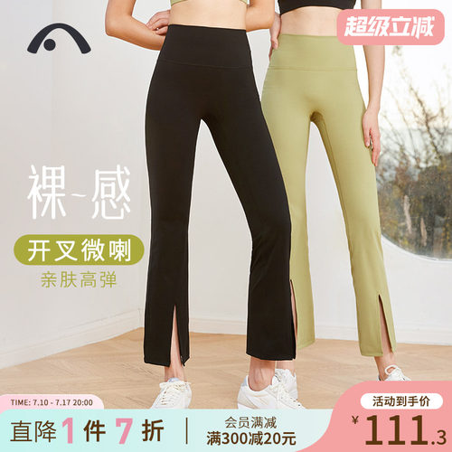 爱暇步瑜伽喇叭裤九分微喇休闲裤