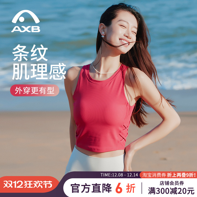 爱暇步2025夏新款瑜伽背心带胸垫