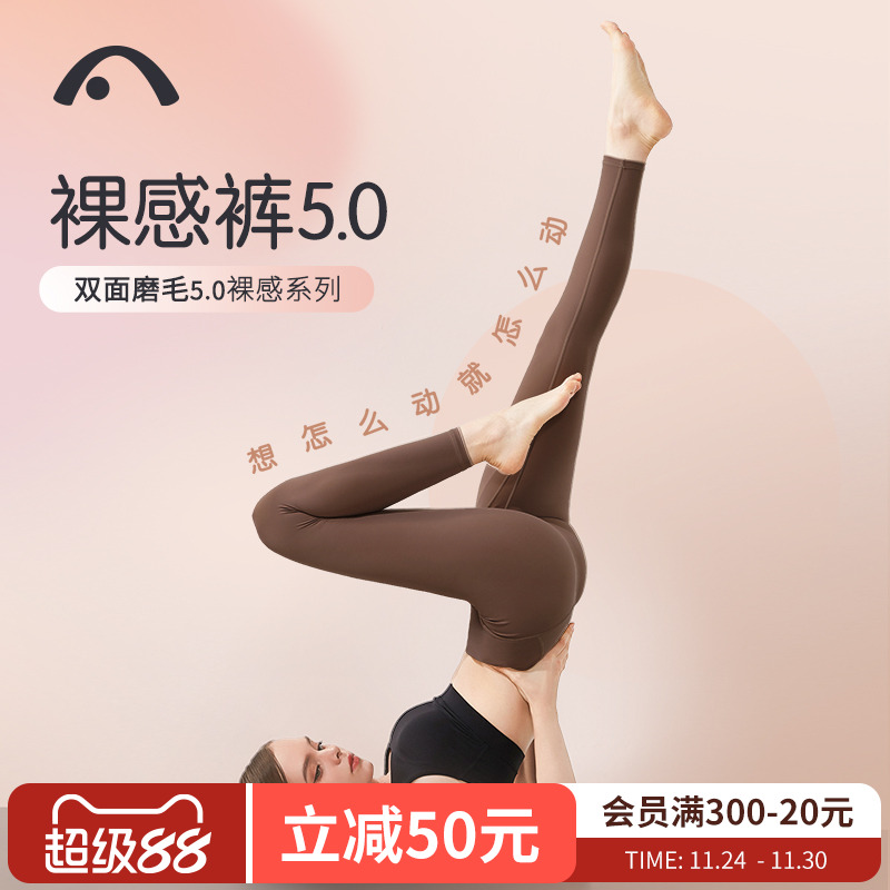 爱暇步运动瑜伽九分裤女高腰提臀外穿专业瑜伽服裸感健身裤蜜桃臀