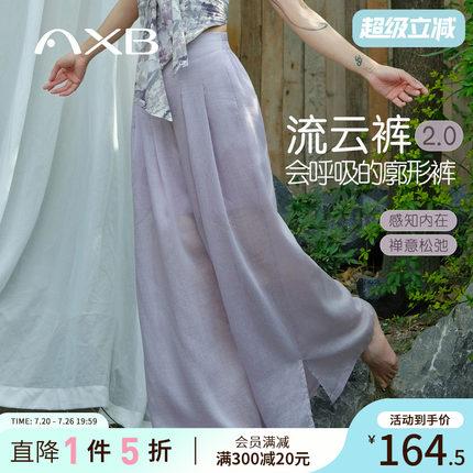 爱暇步禅意亚麻瑜伽裤薄款2026新款内观流宽松显瘦高腰垂坠阔腿裤