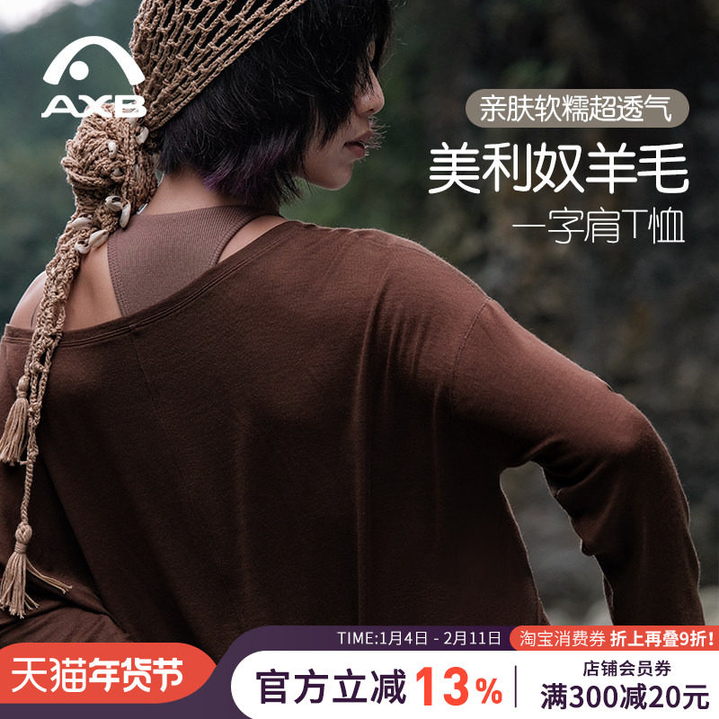 爱暇步秋冬新款美利奴羊毛女长袖T恤速干衣吸湿排汗透气运动罩衫,运动/瑜伽/健身/球迷用品,瑜伽t恤,淘宝优惠券,粉丝福利购,淘宝优惠卷