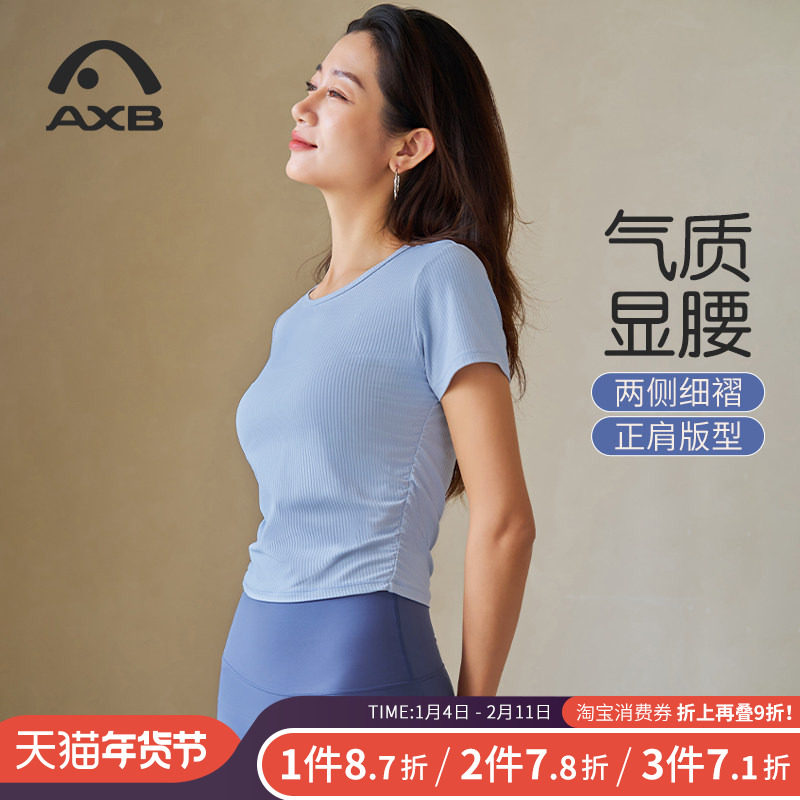 爱暇步秋季新款修身短袖瑜伽服T恤女短款专业普拉提健身服上衣,运动/瑜伽/健身/球迷用品,瑜伽t恤,淘宝优惠券,粉丝福利购,淘宝优惠卷