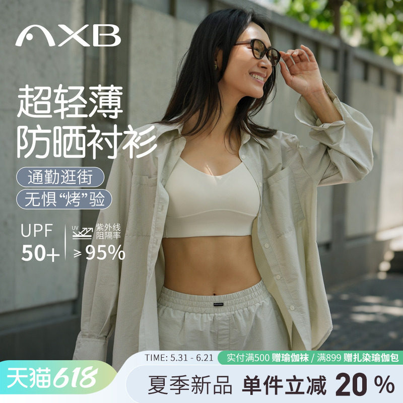 爱暇步防晒衣女士2026夏季新款防紫外线宽松衣服衬衫外套轻薄休闲