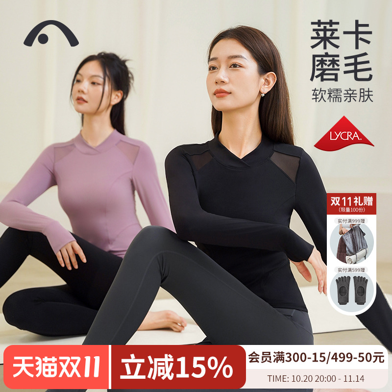 爱暇步瑜伽服套装女2025新款长袖运动健身跑步上衣专业时尚高级感