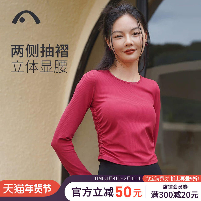 爱暇步秋冬新款瑜伽服女上衣短款运动跑步健身专业显瘦普拉提长袖,运动/瑜伽/健身/球迷用品,瑜伽t恤,淘宝优惠券,粉丝福利购,淘宝优惠卷