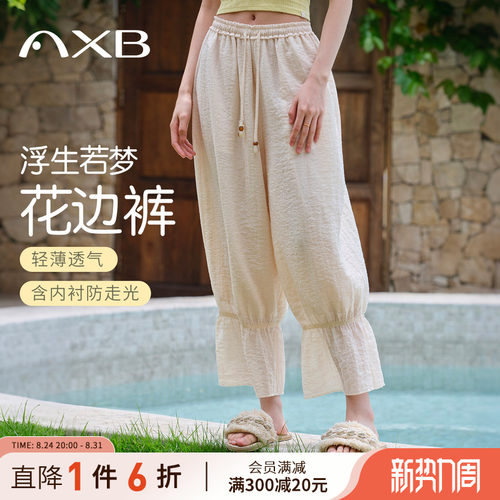 爱暇步瑜伽灯笼裤花苞裤法式花边